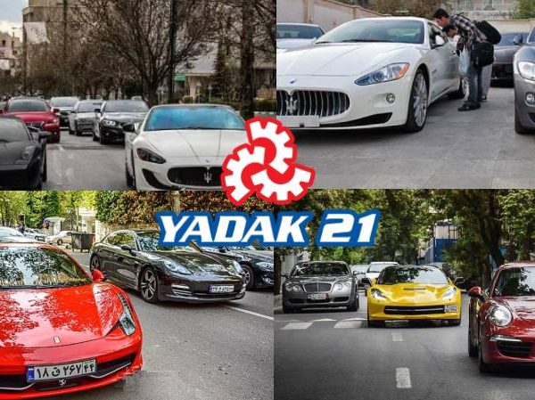 گران‌ترین ماشین‌های پلاک ملی در سال ۱۴۰۴ (با قیمت‌های شوکه‌کننده!) yadak21