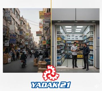 مقایسه قیمت و کیفیت لوازم یدکی در تهران و شهرستان‌ها-yadak21.com