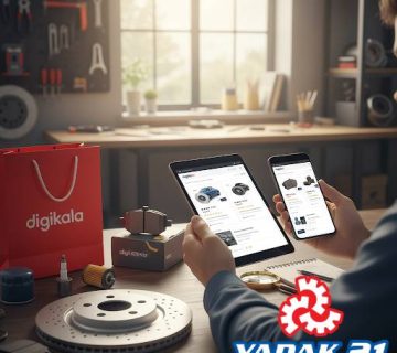 نکاتی که باید قبل از خرید قطعات یدکی از دیجی‌کالا بدانید-yadak21.com